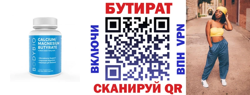 как найти наркотики  Остров  Бутират 99% 