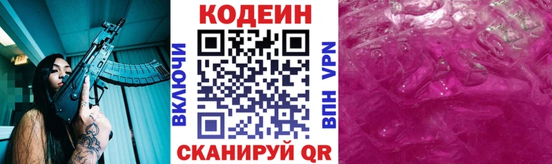 KRAKEN tor  Остров  Codein напиток Lean (лин) 
