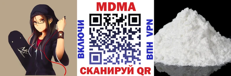 МДМА VHQ  продажа наркотиков  нарко площадка телеграм  Остров 