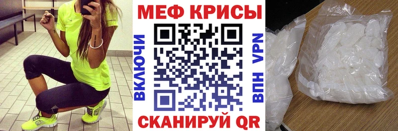 Мефедрон кристаллы купить закладку Остров